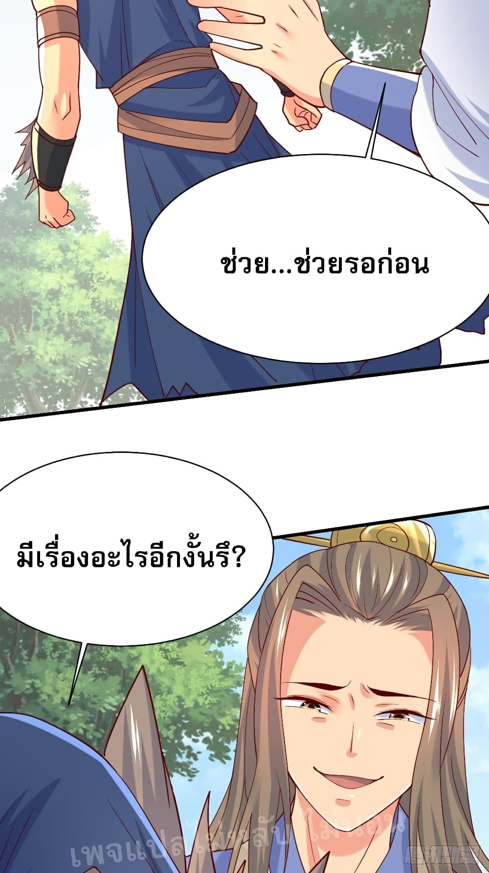 I Am The Great Supreme God ข้านี่แหละคือมหาเทพผู้ยิ่งใหญ่ 6-6
