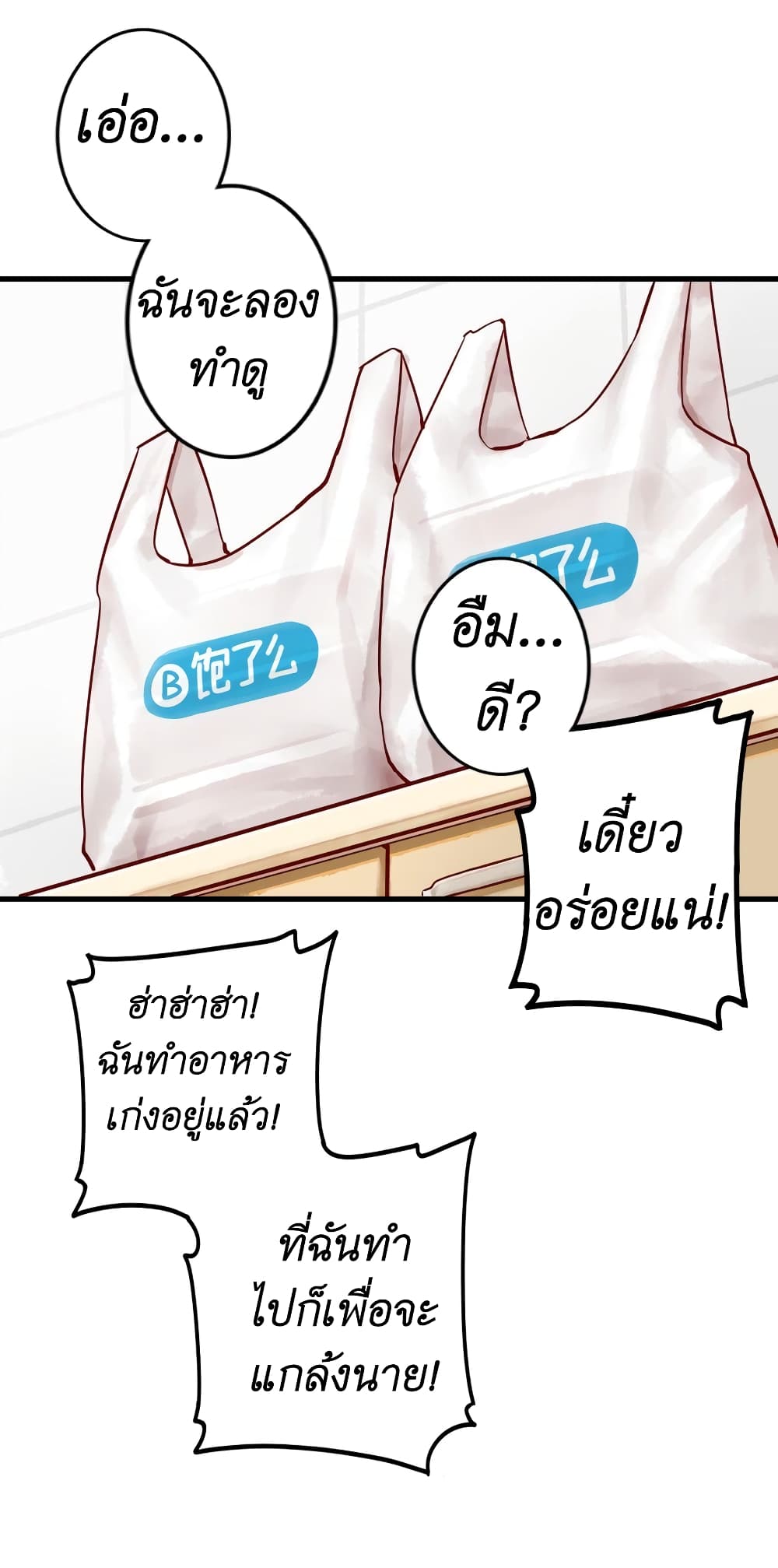 Read Miss, Don’t Livestream It! 22-22