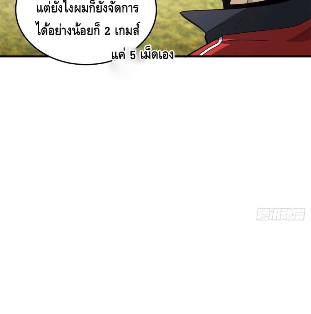 Global Martial Arts ระบบจอมยุทธสุดโกงแห่งโลกคู่ขนาน 80-80