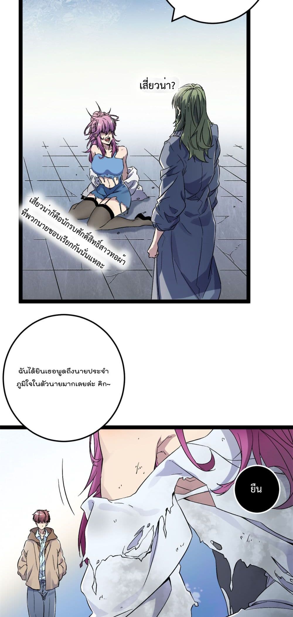 Shadow Hack ระบบเงาสุดโกง 188-188
