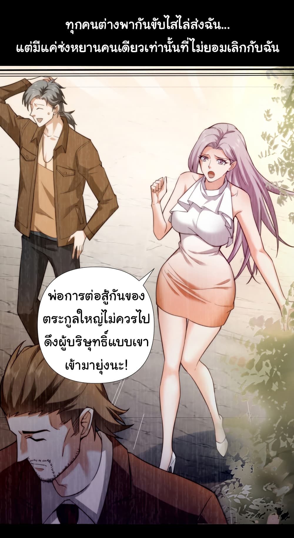Chu Chen, The Trash Son-in-Law 1-1