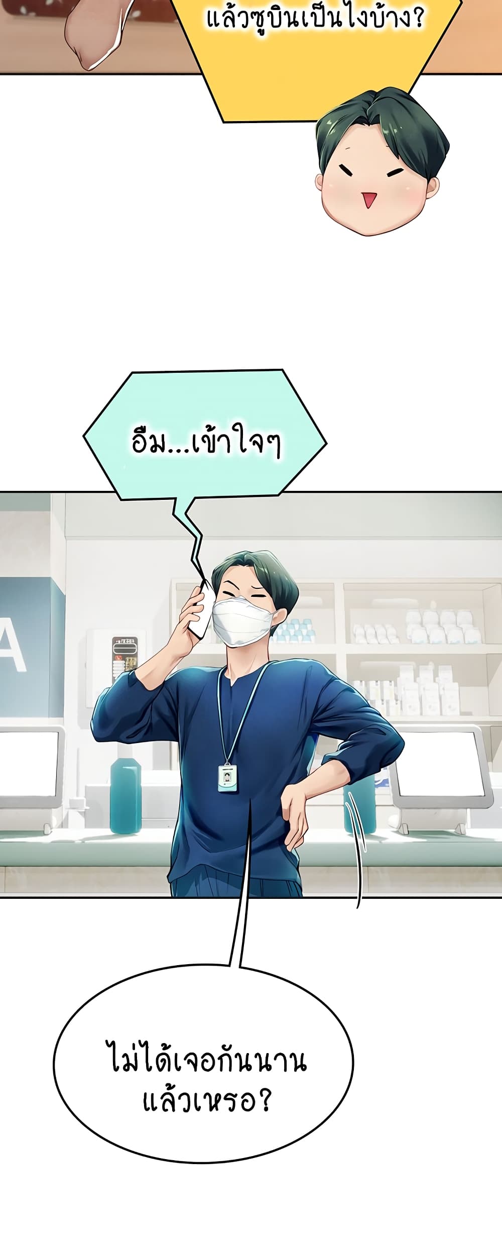 Intern Haenyeo 84-84