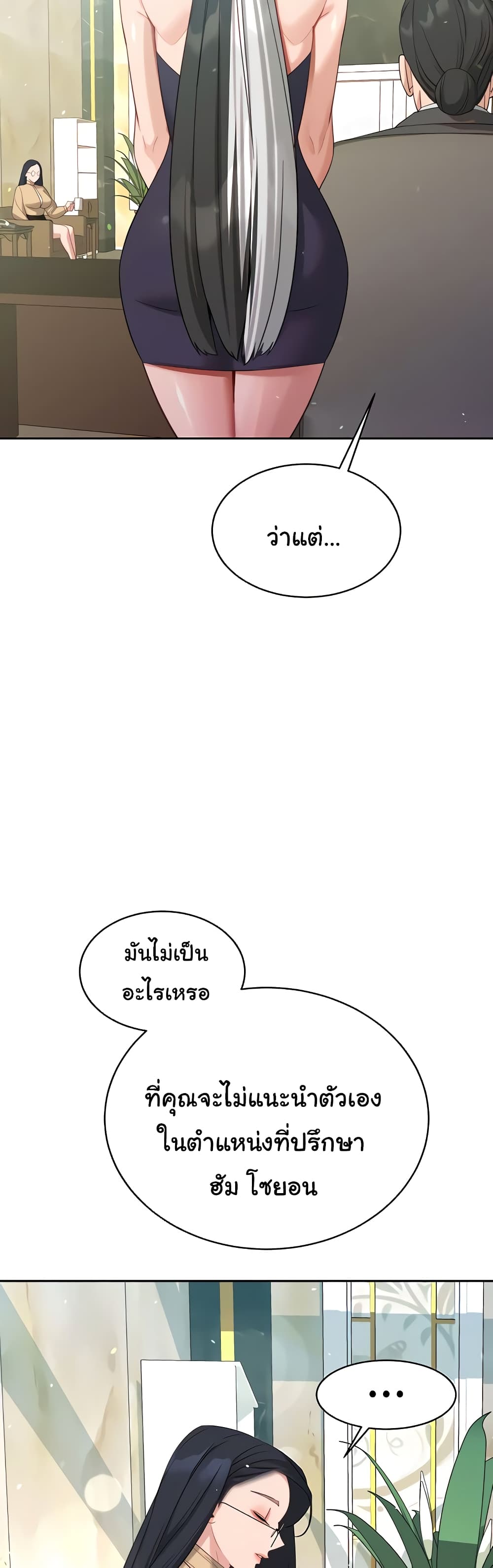 Secret Ejaculation Of The Rich 63-ตอนจบ