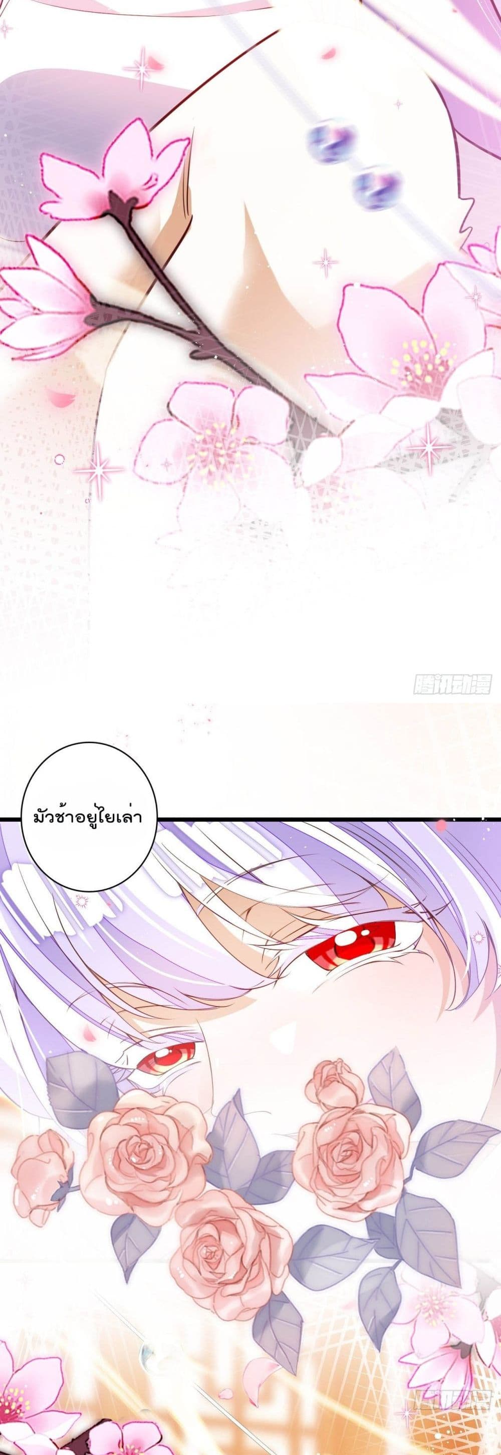 Dragon Demon of the Sea 19-19