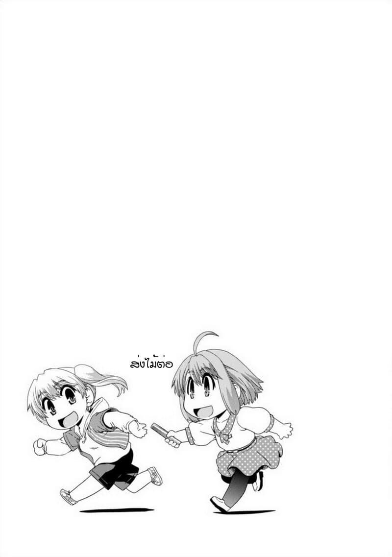 Kyoukai no Nai Sekai 13-13