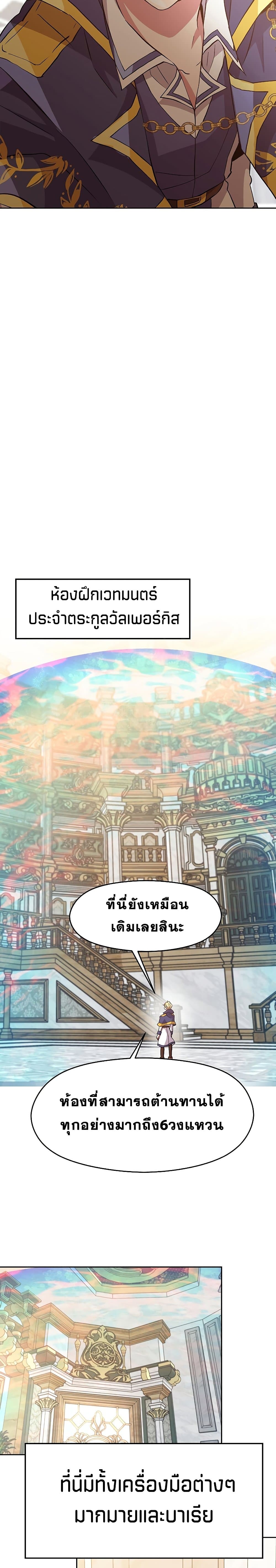 Archmage Transcending Through Regression 11-11