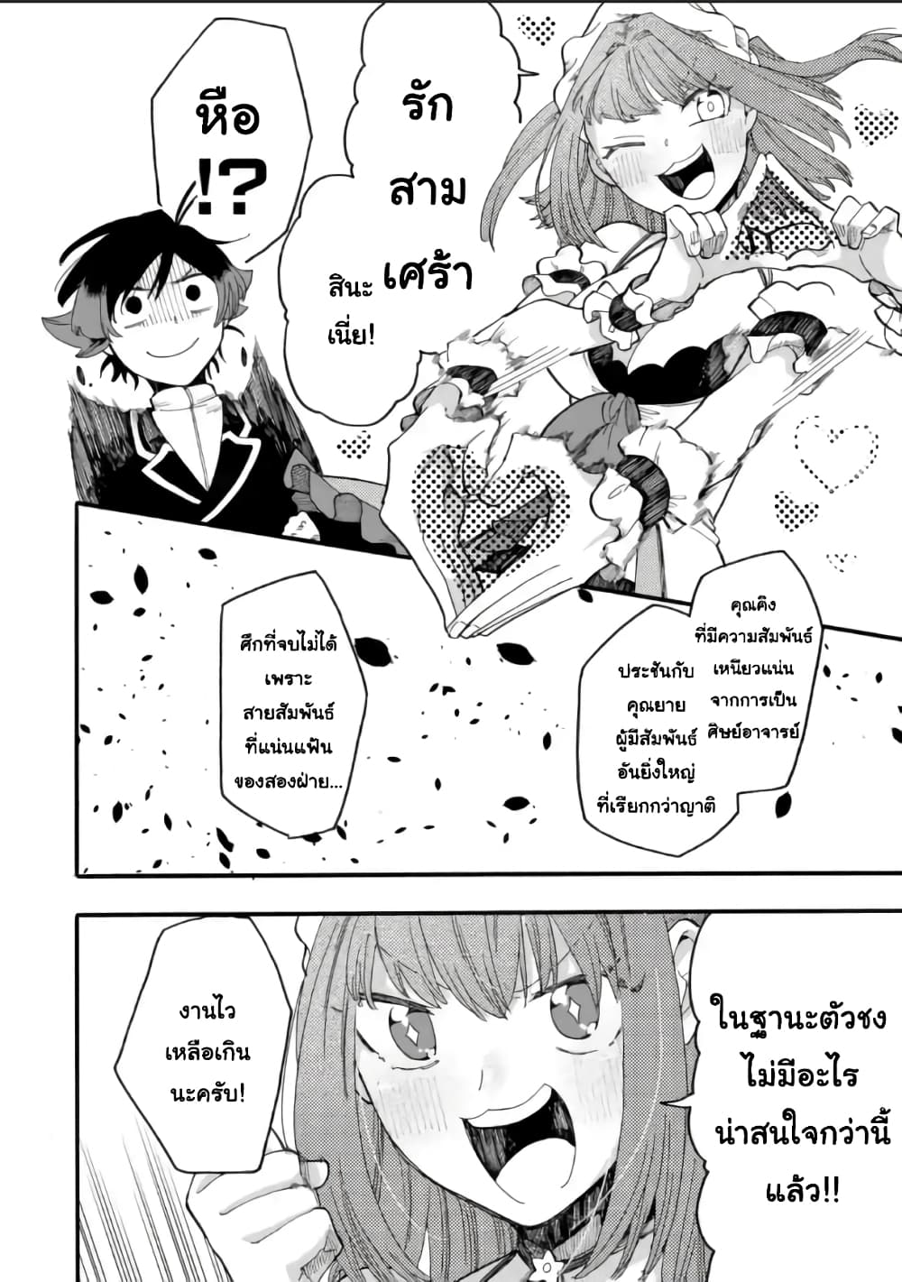 Ore wa Mada, Honki o Dashite Inai 52.2-52.2