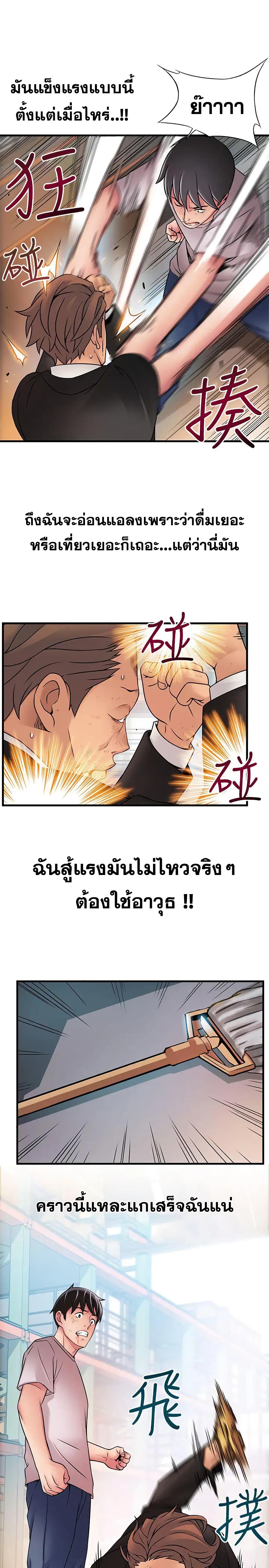 Weak Point 30-30