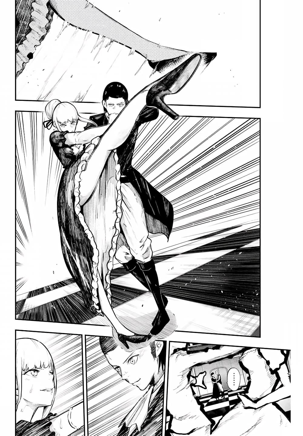 Dorei Tensei: Sono Dorei, Saikyou no Moto Ouji ni Tsuki 16-16