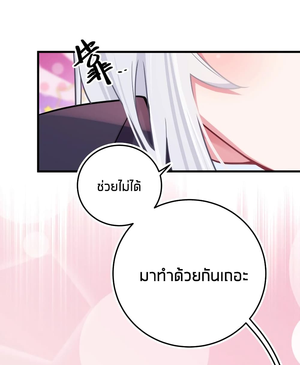Fake Girlfriend? My Fault? แฟนปลอมแล้วไงความผิดฉันเหรอยะ!!! 18-18