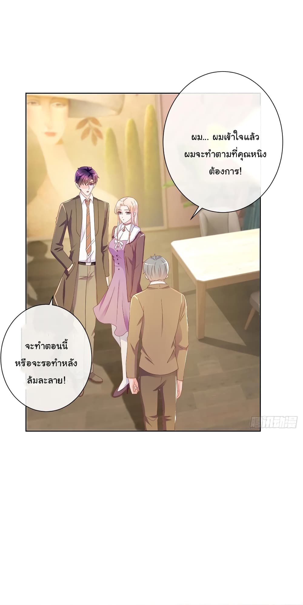 The Lovely Wife And Strange Marriage แผนรักลวงใจ 219-219
