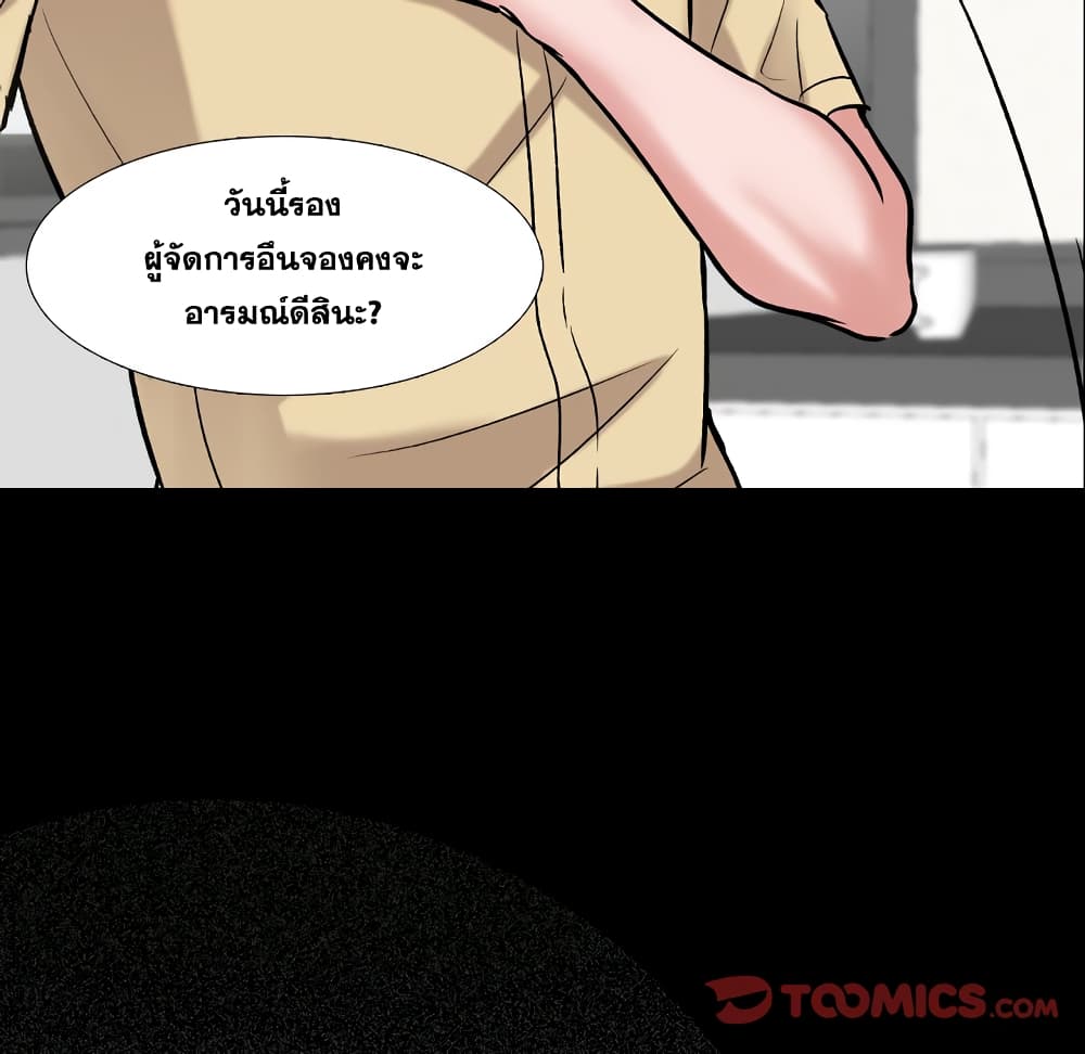 Friends เพื่อนกันมันดีย์ 4-4