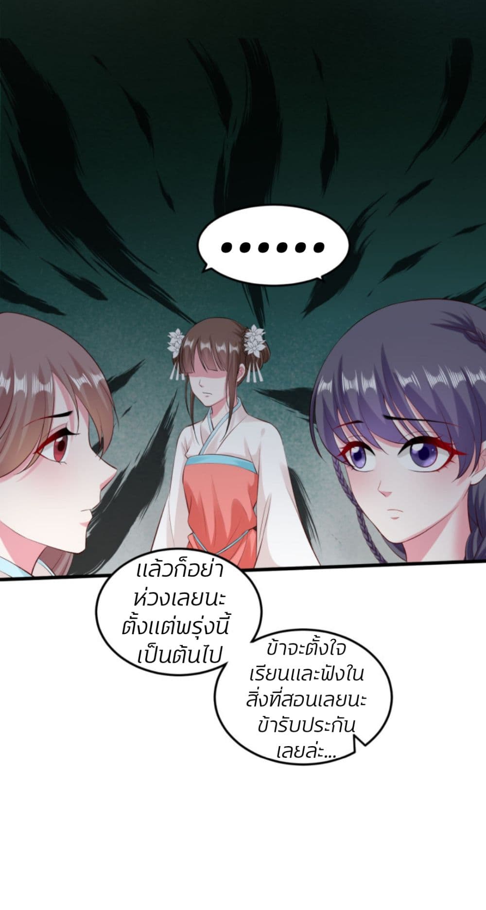 Poisonous Doctor: First Wife's Daughter 15-15