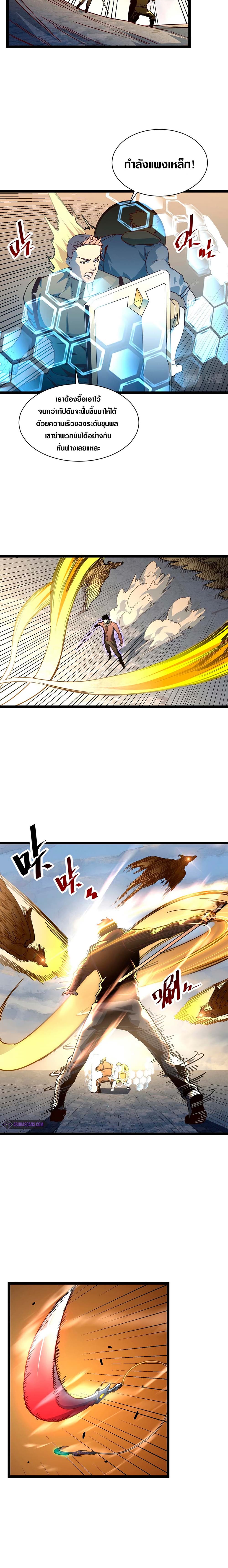 Rise From The Rubble เศษซากวันสิ้นโลก 43-43