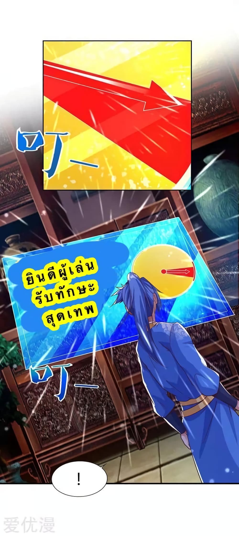 Strongest Leveling 86-86