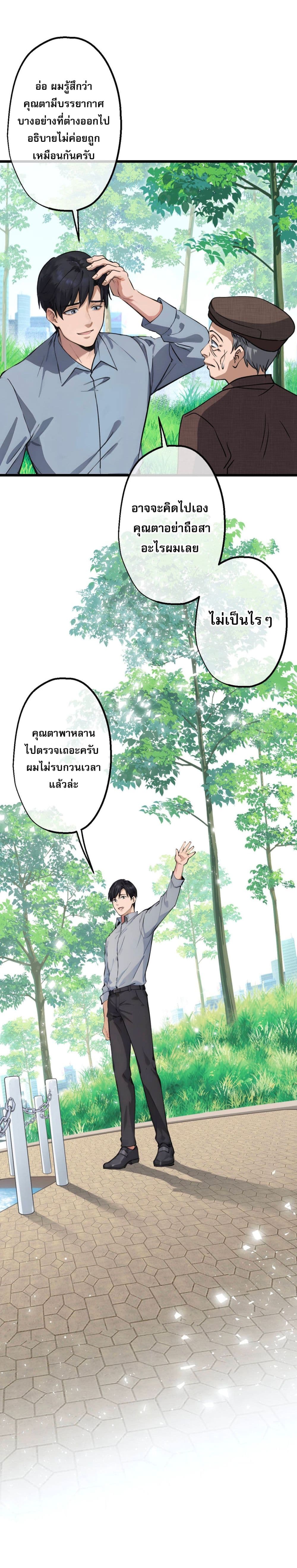 The Most Amazing Doctor 6-6