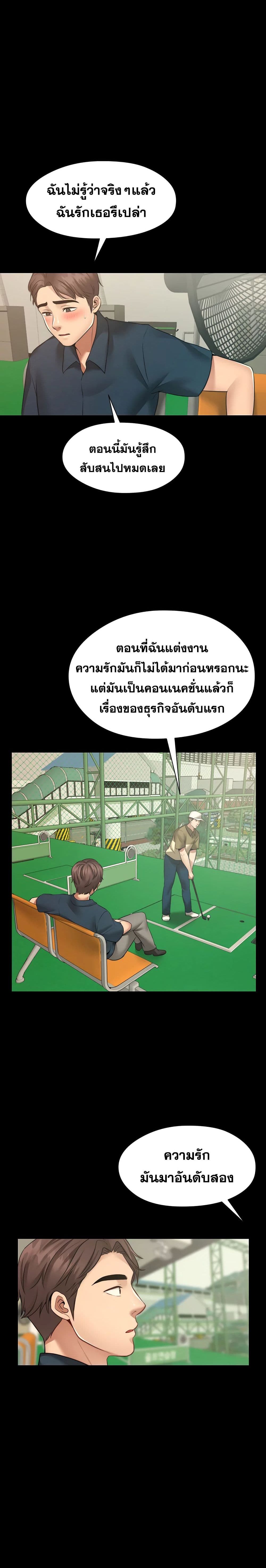 Dreaming : My Friend’s Girl 9-9