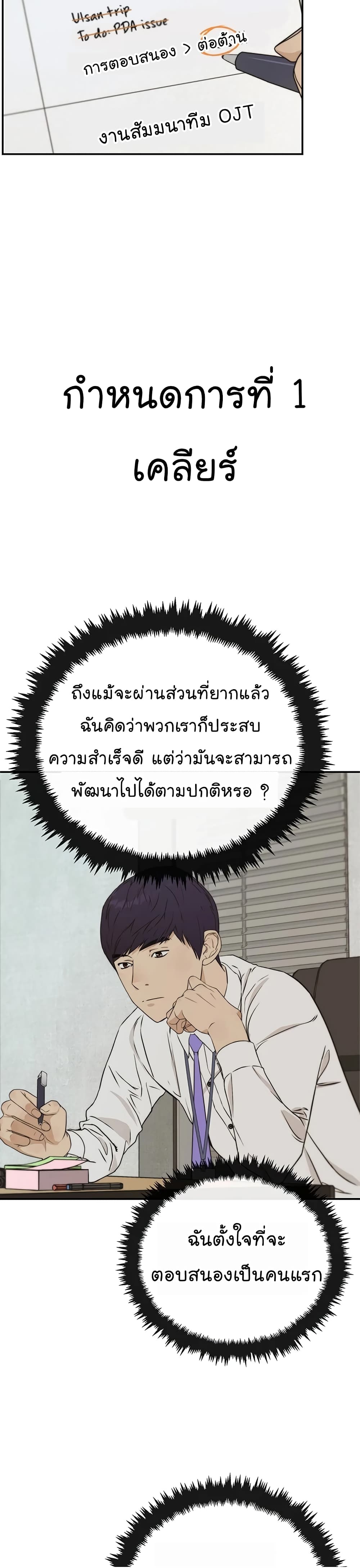 Real Man 46-46