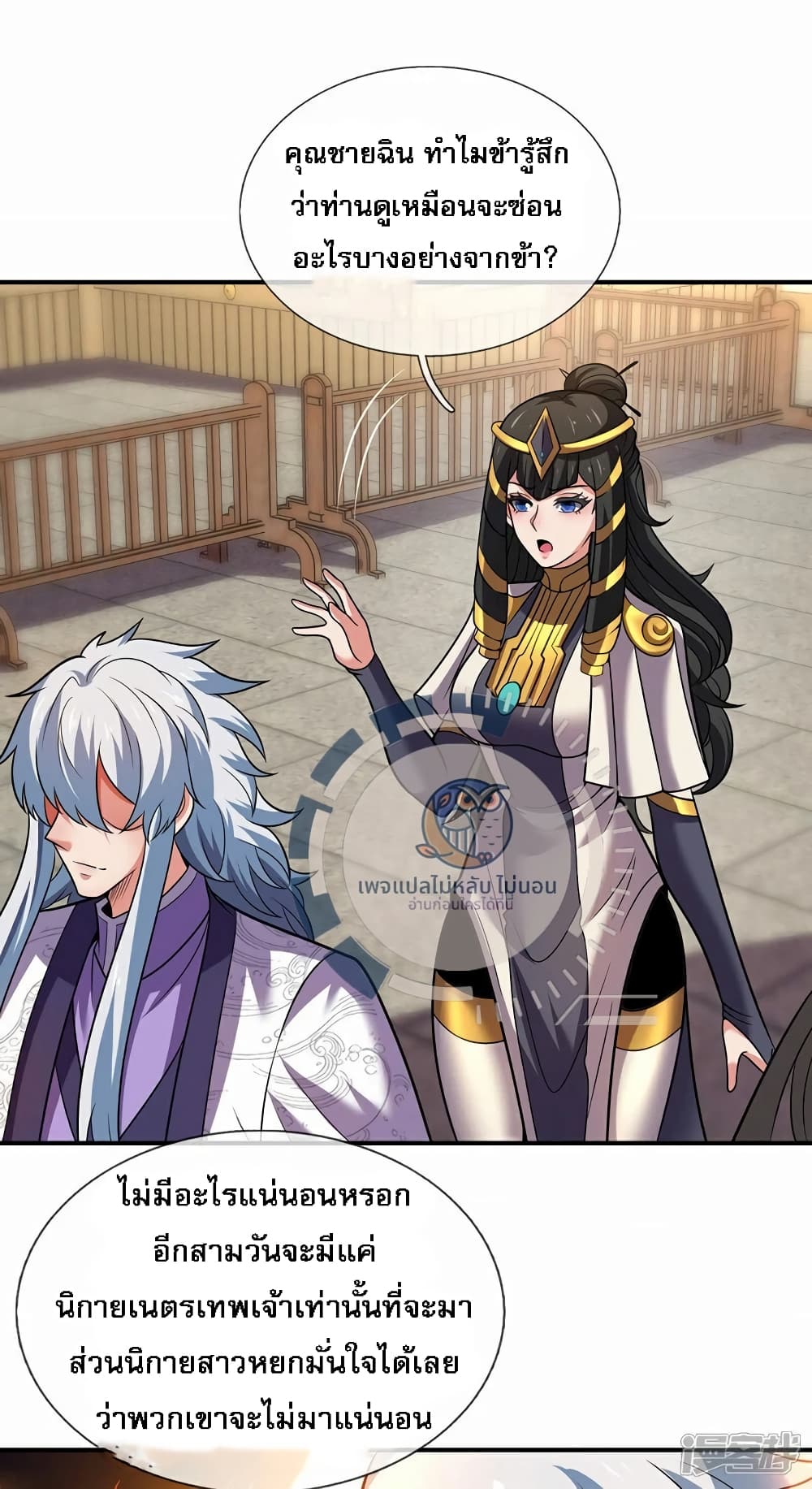 Returning to take revenge of the God Demon King 101-101