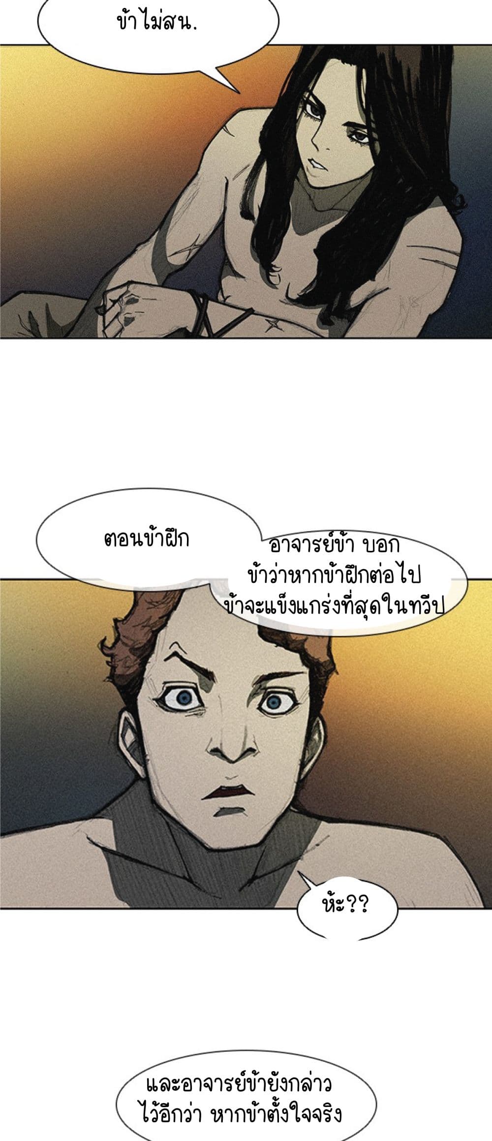 The Long Way of the Warrior 12-12