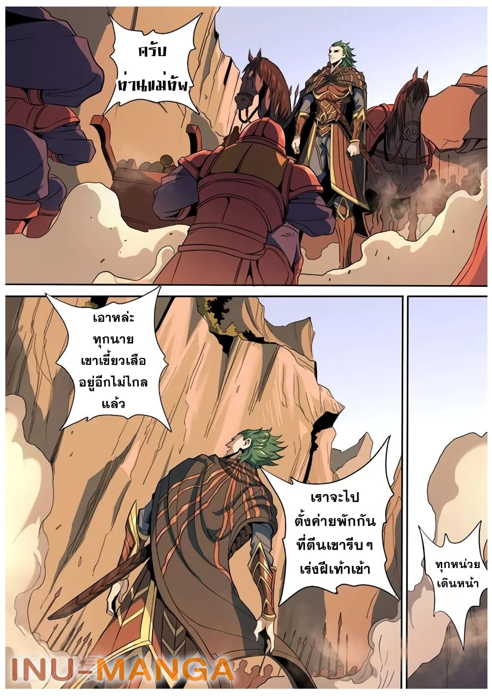 Tangyan in The Other World 116-116