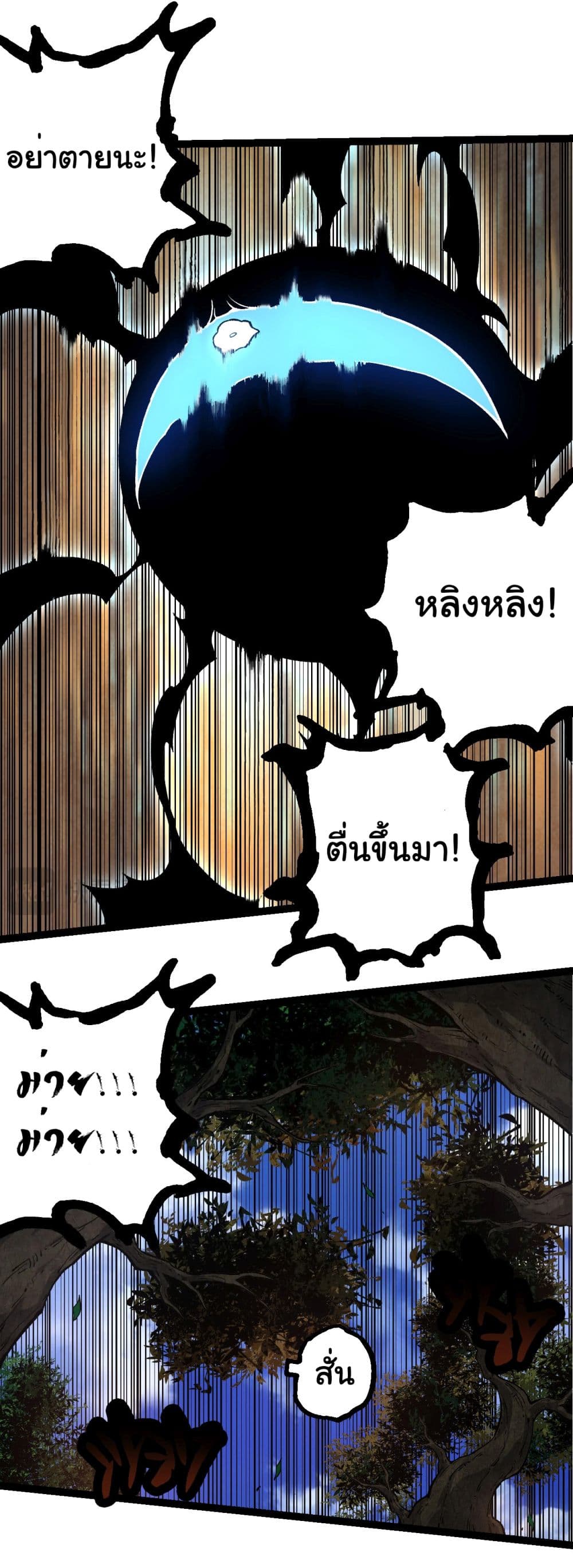 Evolution from the Big Tree 227-227