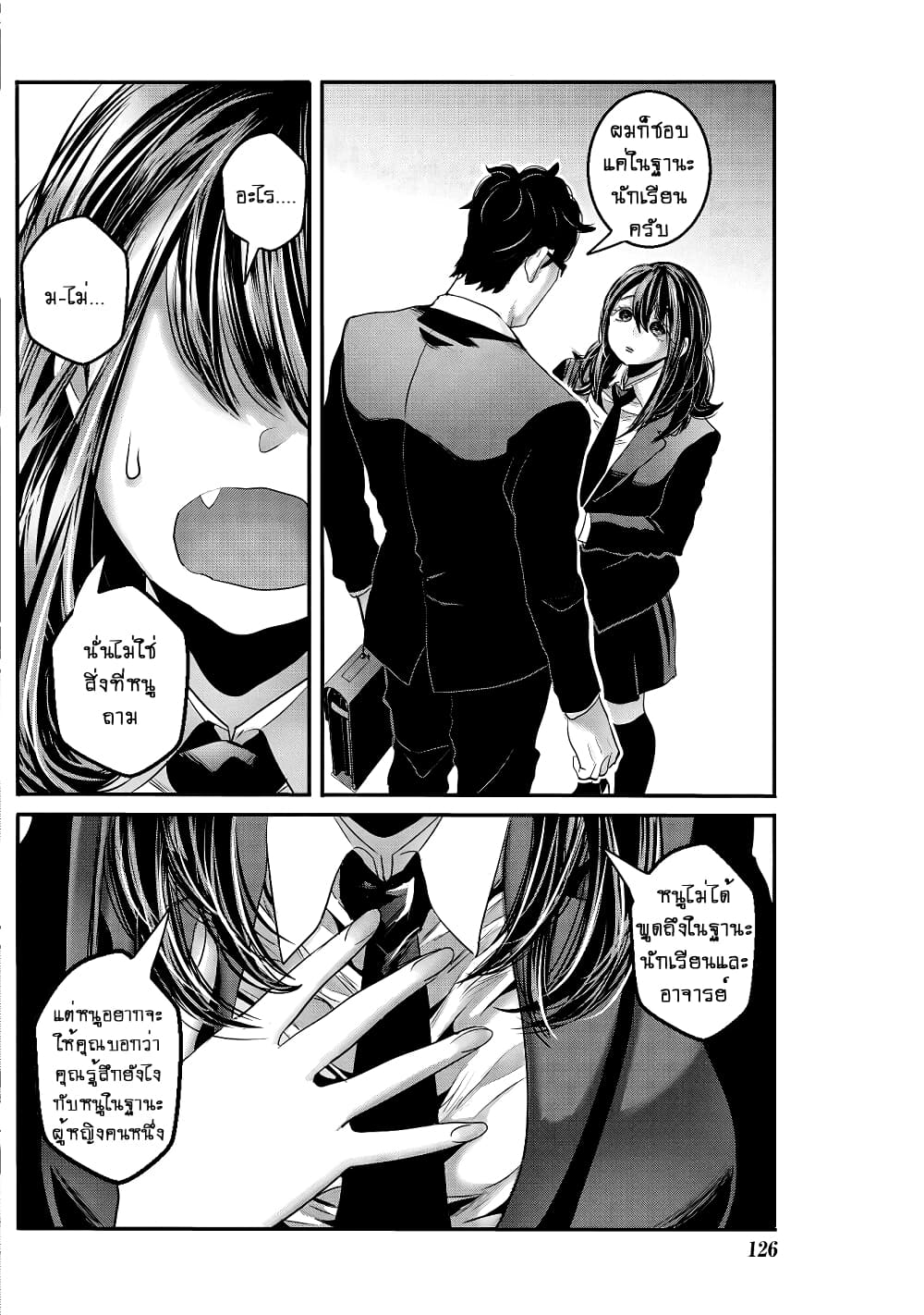 Joshikousei to Seishokushasan นักเรียนสาวซ่าปะทะอาจารย์ 25-25
