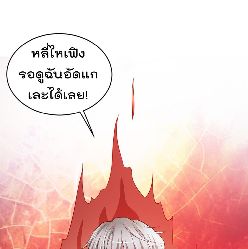 The Cultivators Bodyguard in The City บอดี้การ์ดเซียนหน้าใสแห่งนคร 49-49