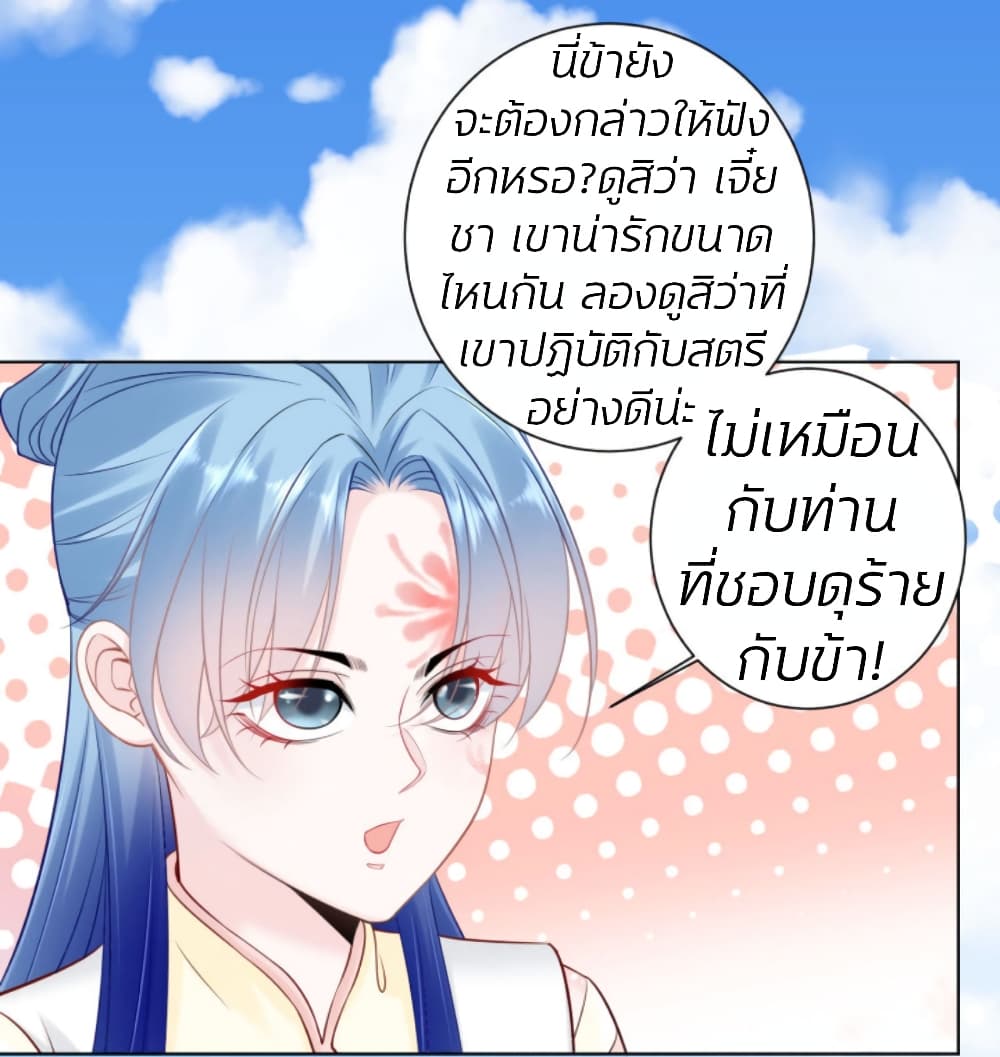 Poisonous Doctor: First Wife's Daughter 97-97
