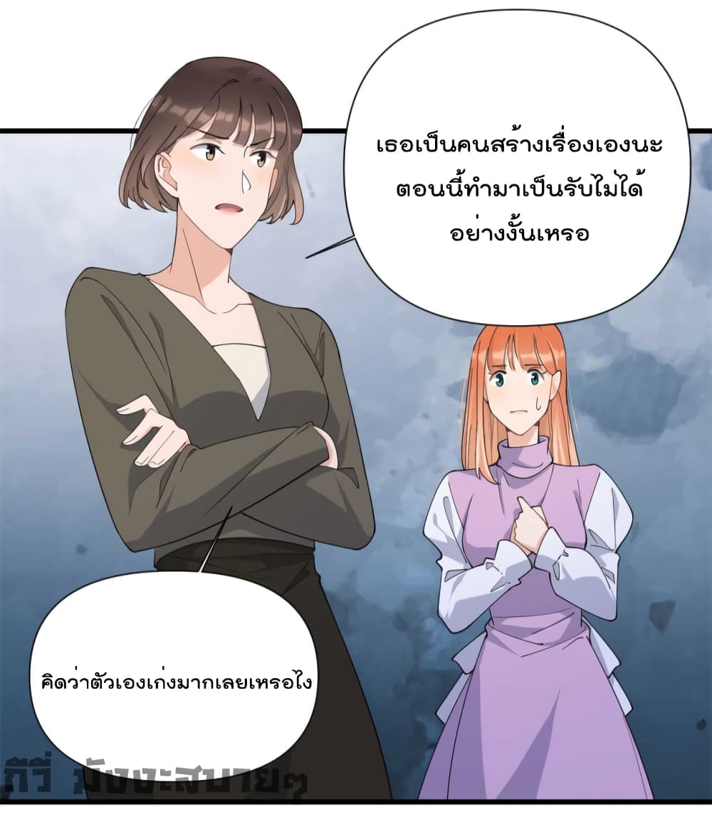 Remember Me? จำฉันได้หรือเปล่า? 151-151