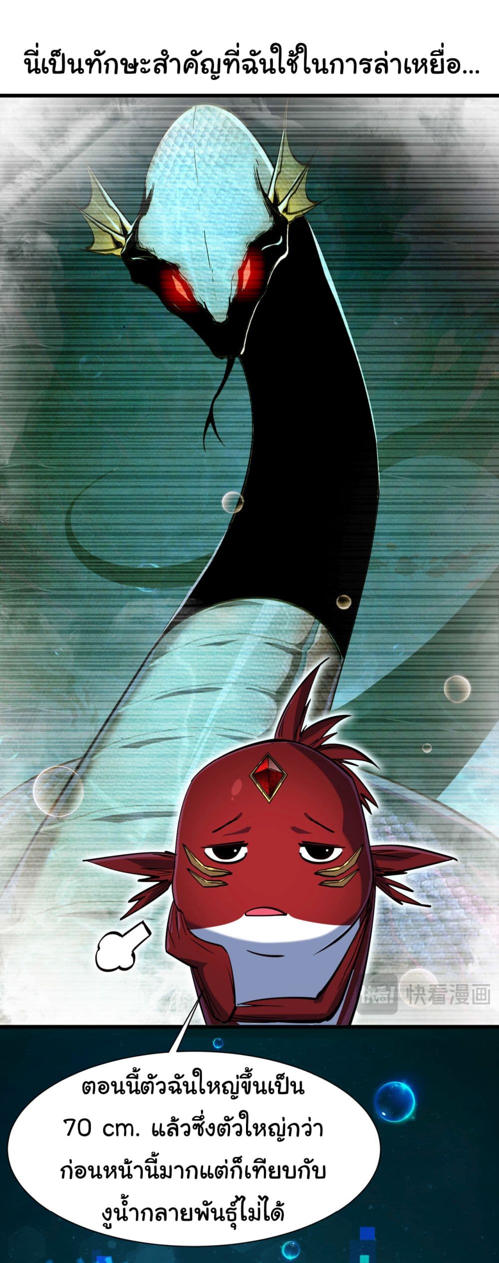 Start evolution from koi to dragon 4-4