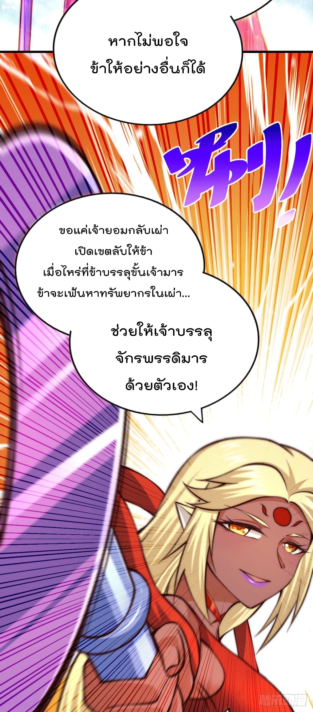 Who is your Daddy? ยอดยุทธ พ่อทุกสถาบัน 53-53