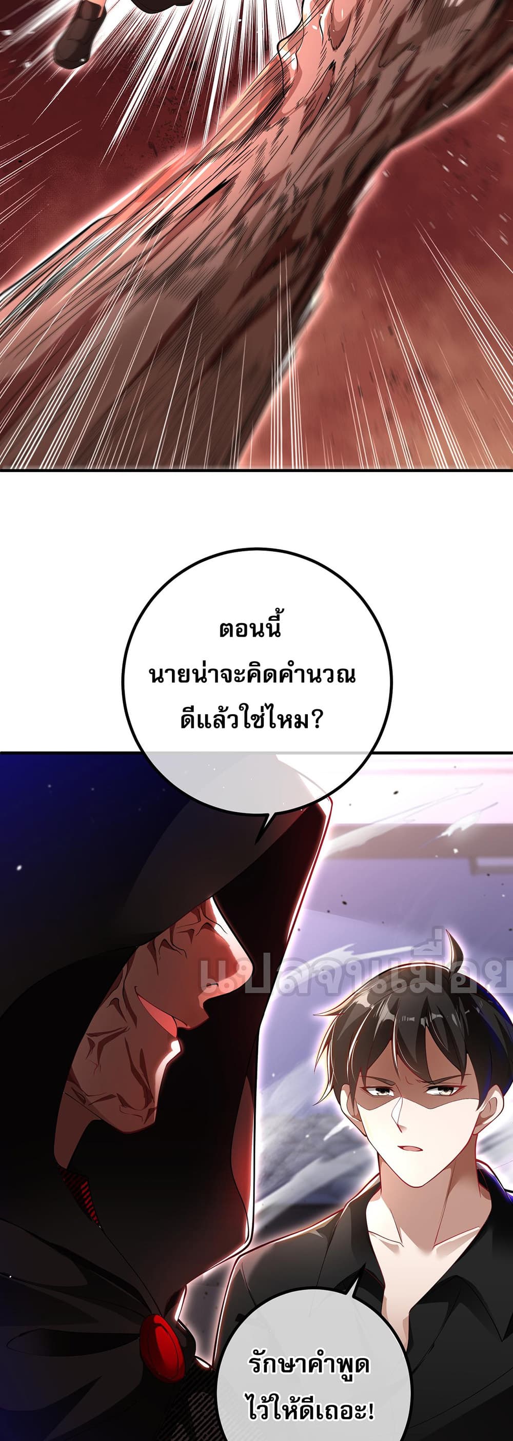 My Wife Is Rich and Beautiful แฟนของผมทั้งสวยและรวยมาก 34-34