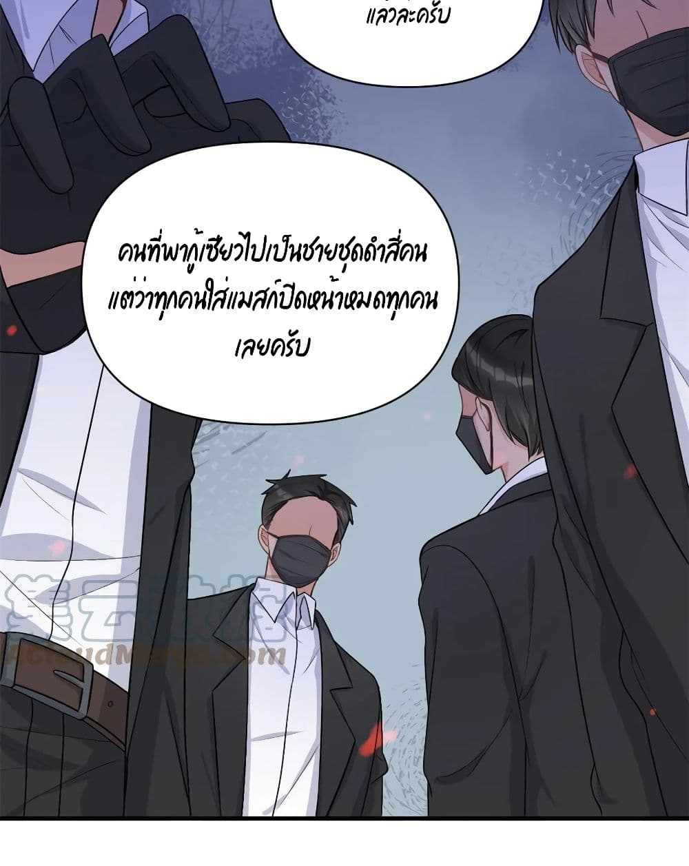 Remember Me? จำฉันได้หรือเปล่า? 110-110