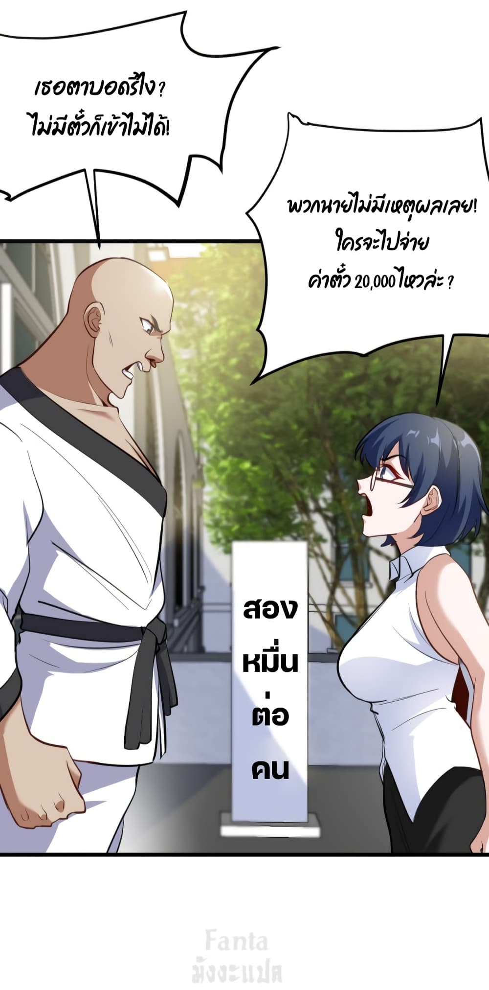 Dragon King Hall ราชันมังกรแห่งใต้ดิน 153-153