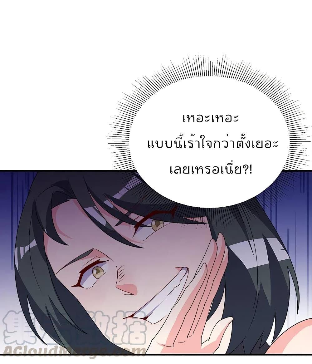 I am The Richest  in The World ข้านี่แหละจะรวยที่สุดในโลก! 258-258