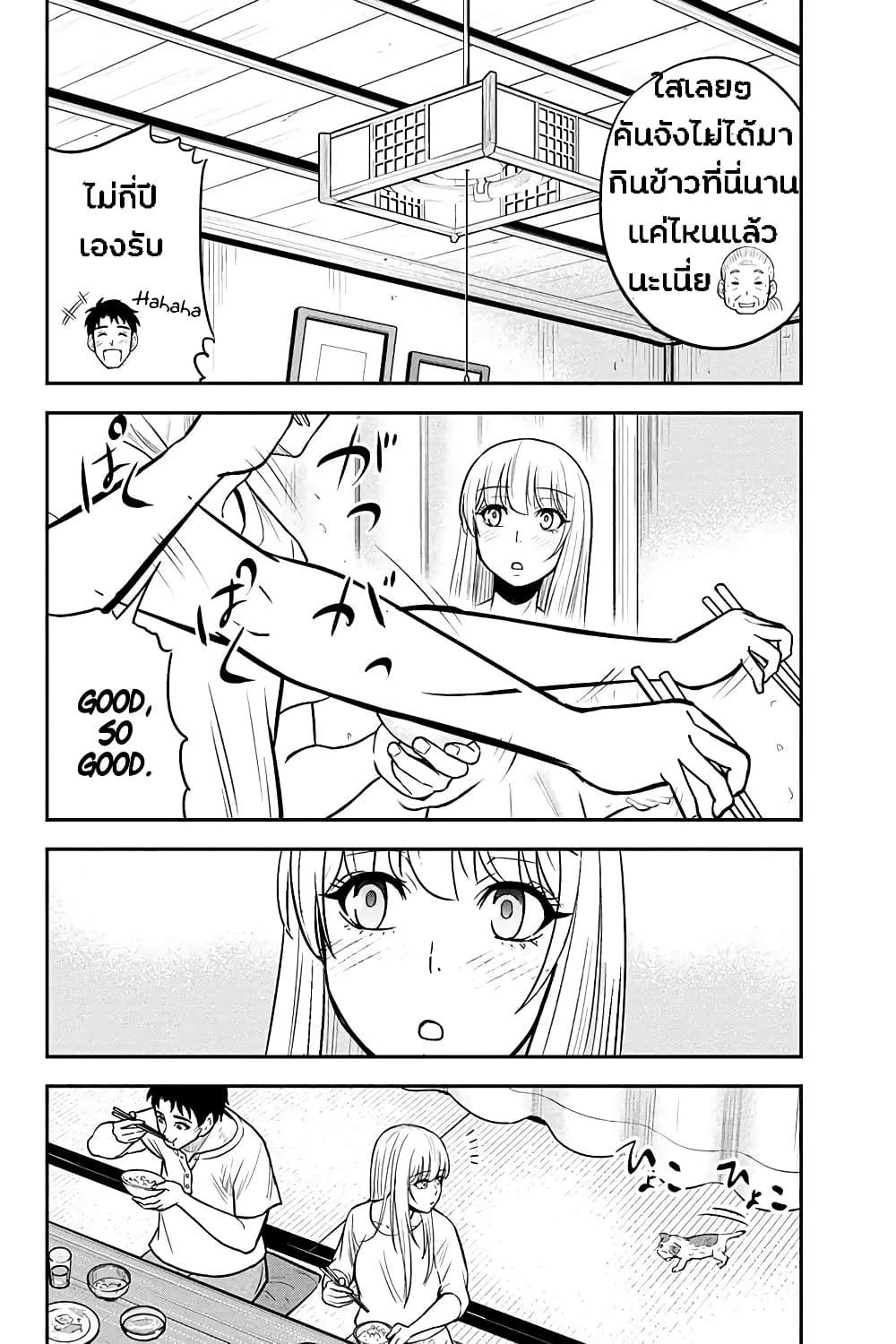 Orenchi ni Kita Onna Kishi to Inakagurashi Surukotoninatta Ken 33-33