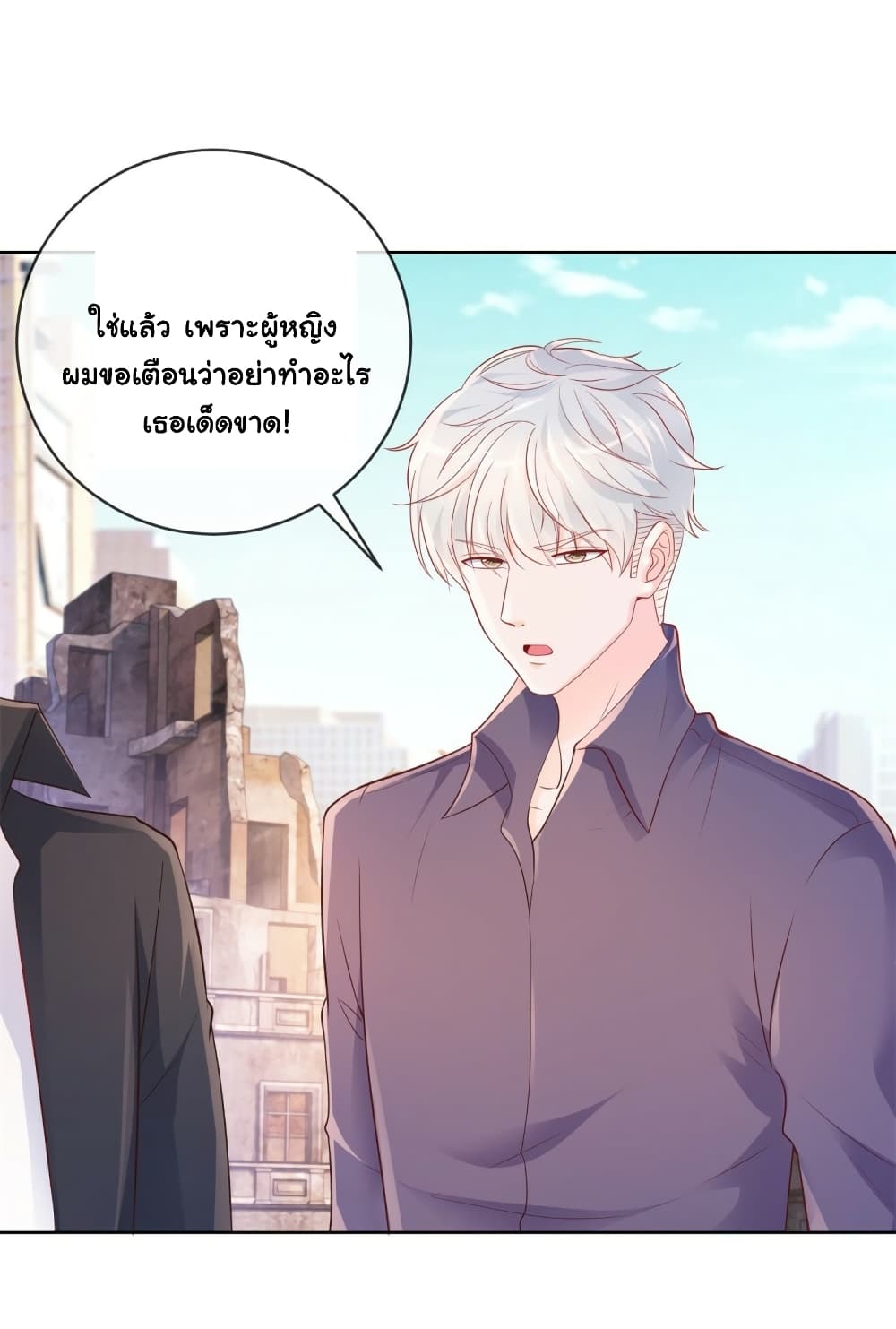 The Lovely Wife And Strange Marriage แผนรักลวงใจ 375-375