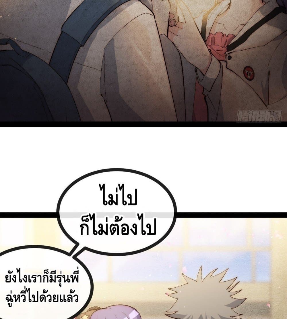 The Evil is King 19-19