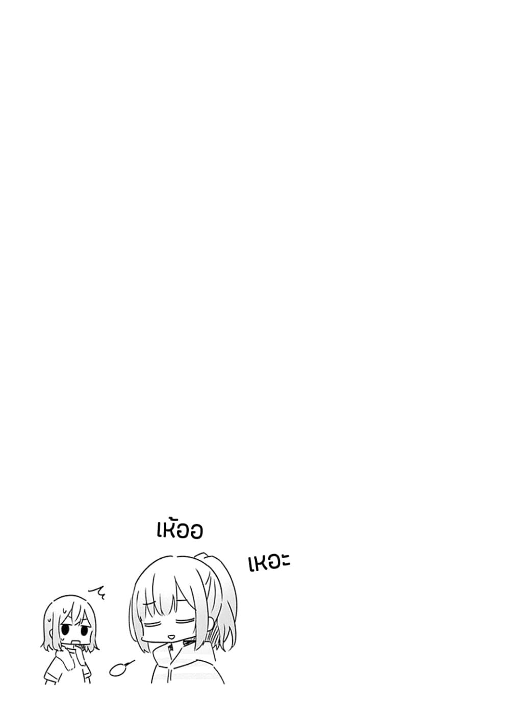 Watashi ga Koibito ni Nareru Wake Naijan, Muri Muri! (Muri Janakatta!?) 5-5