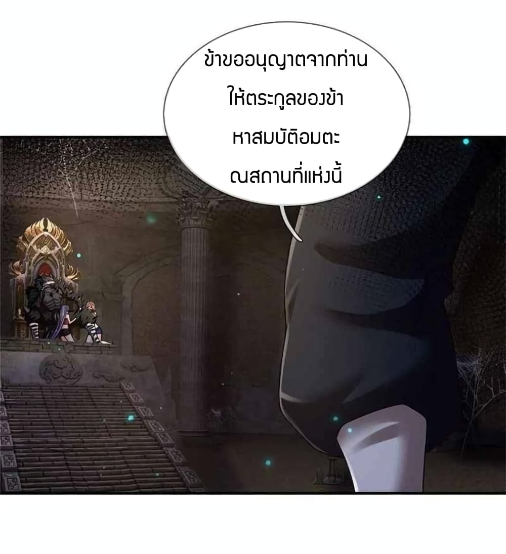 Immortal Emperor Refining 5000 Years 101-101