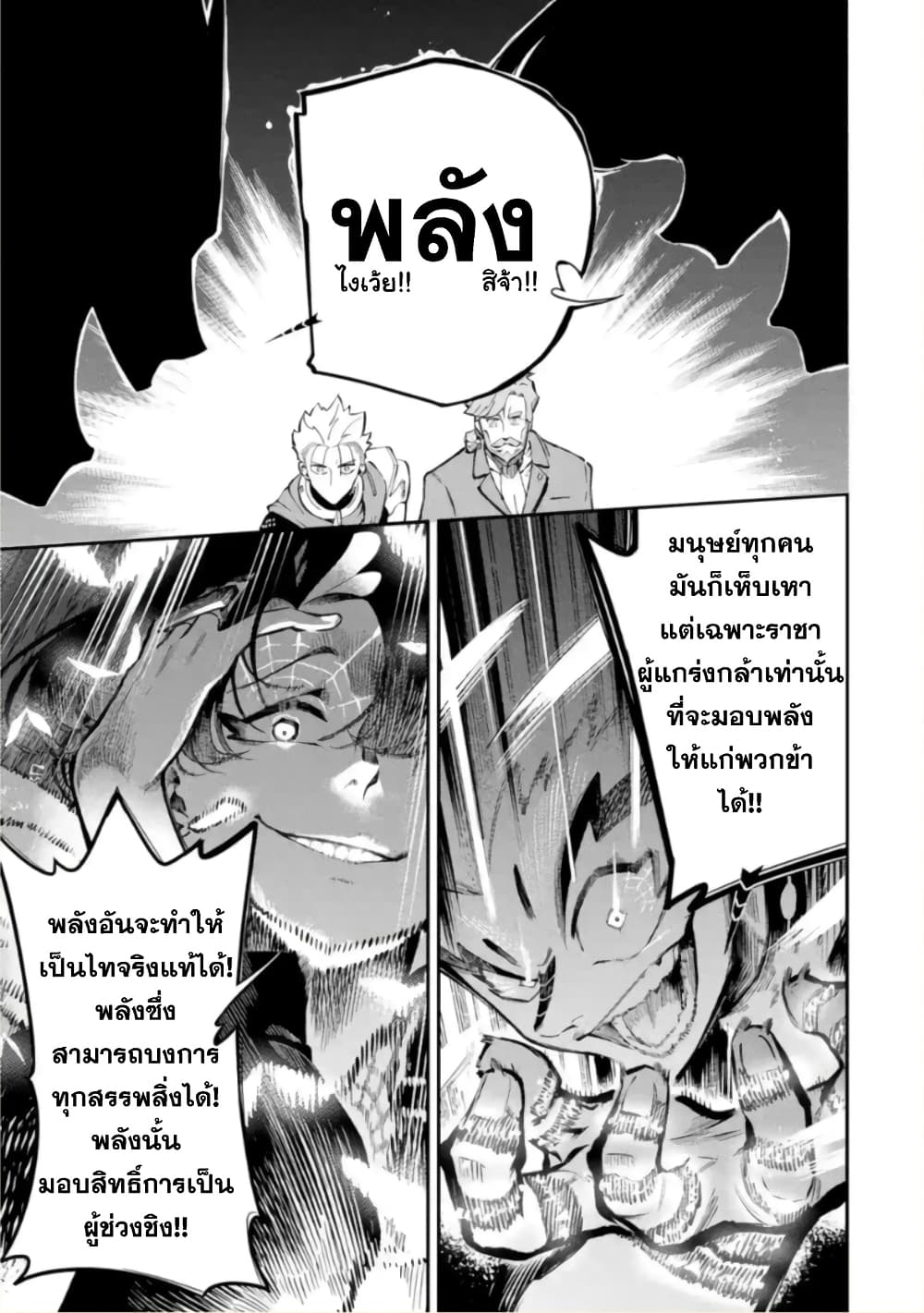 Ansatsu SKILL de Isekai Saikyou Renkinjutsu to Ansatsujutsu wo Kiwameta Ore ha, Sekai o Kage kara Shihai suru 11-11
