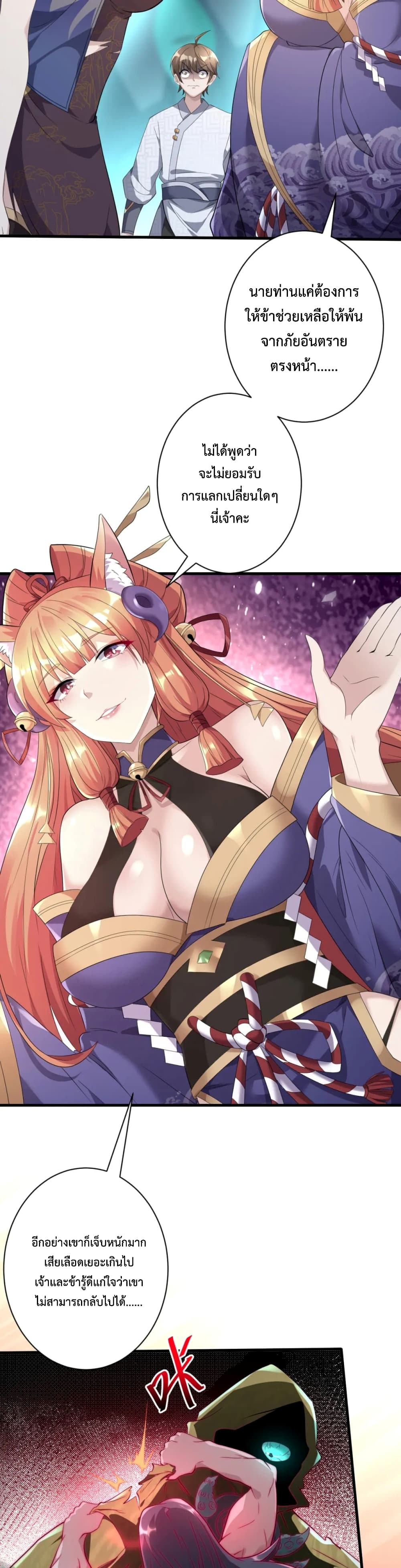 Become Immortal with Gacha 18-18