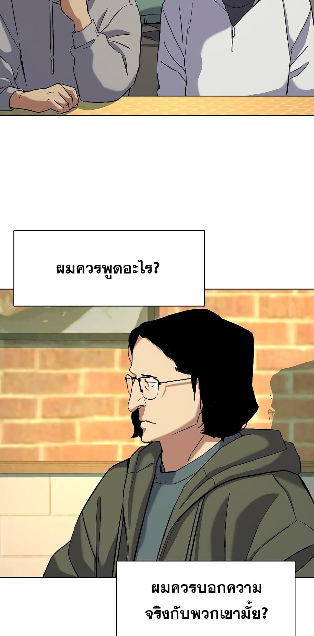 The Chaebeol’s Youngest Son 44-44