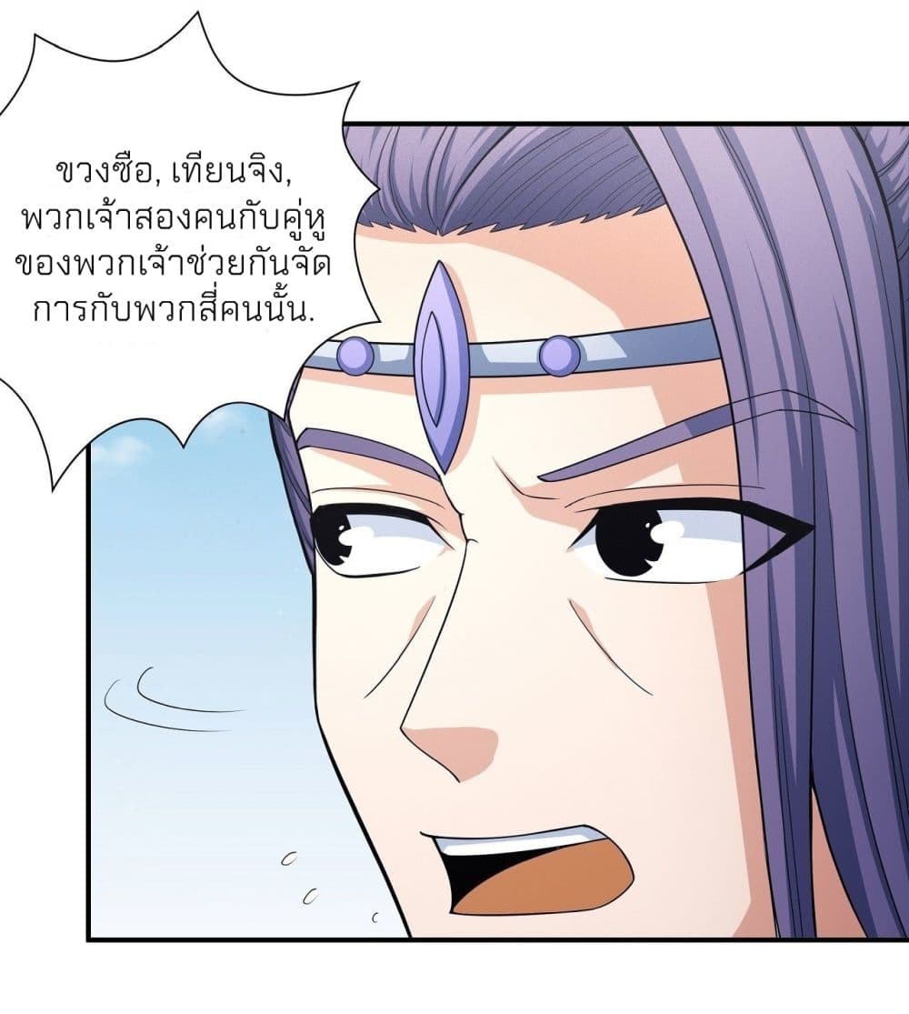 God of Martial Arts 471-471