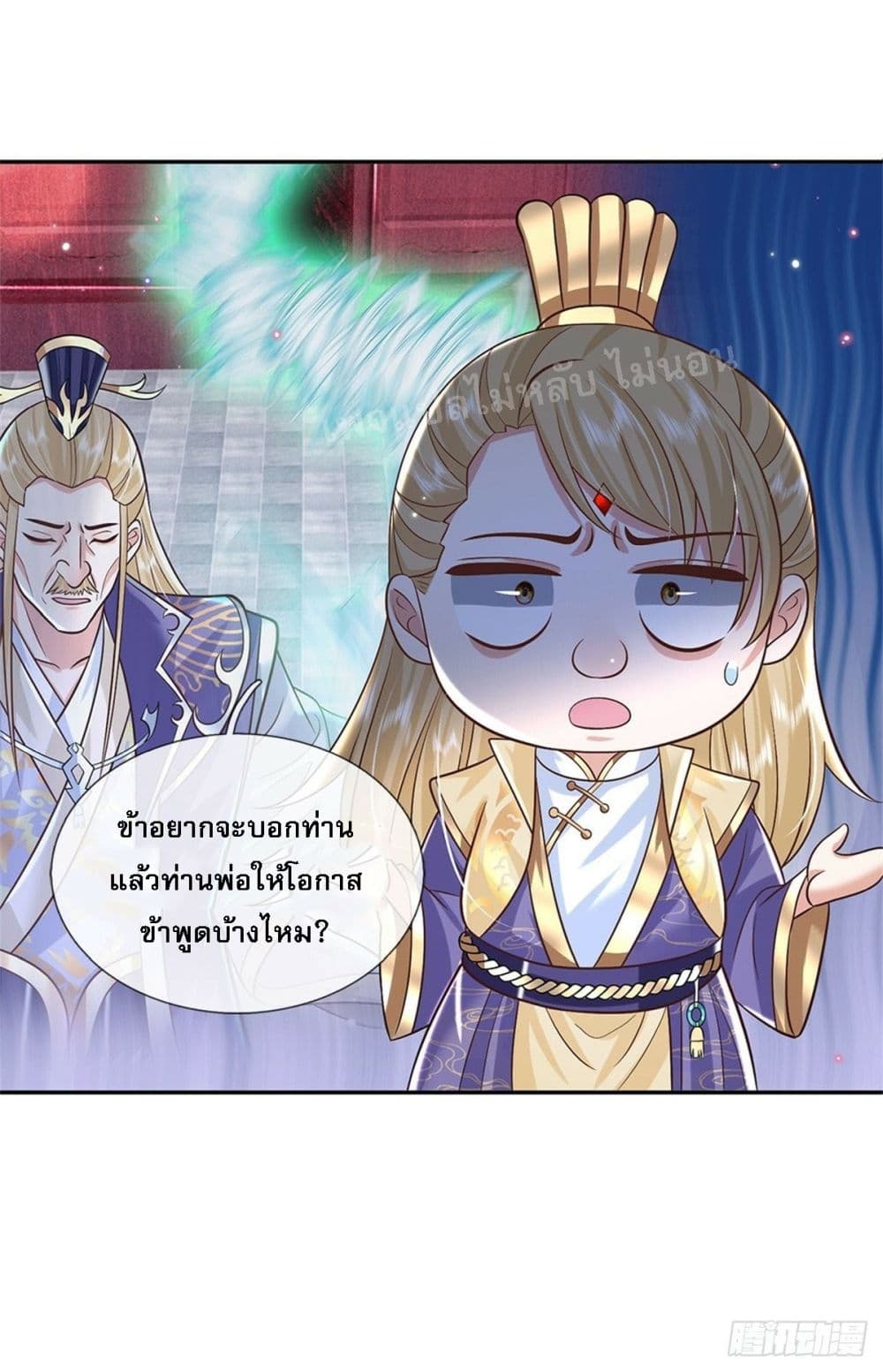 Royal God of War, Rising Dragon ราชันย์เทพยุทธ์มังกรผงาดฟ้า 164-164
