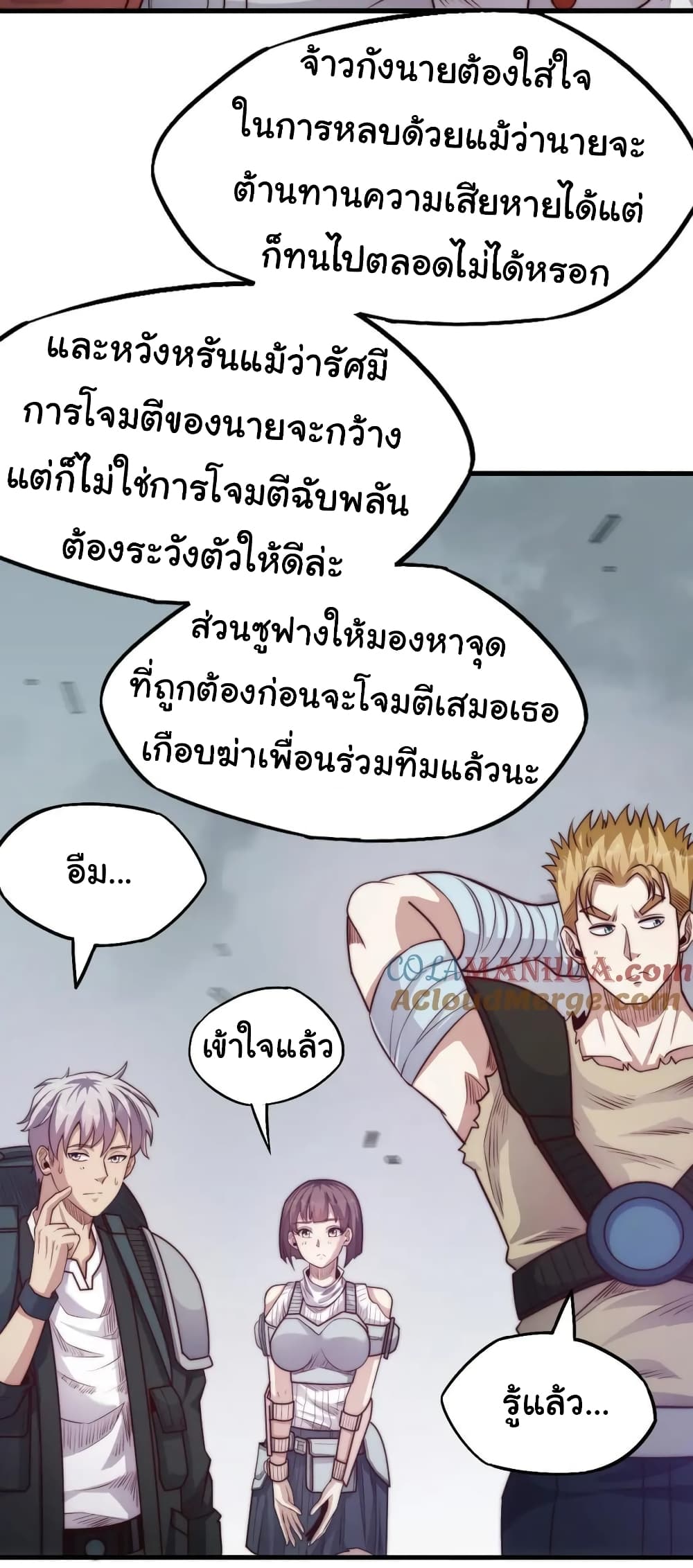 I Kill to Be God : Beyond the Human Barrier 14-14