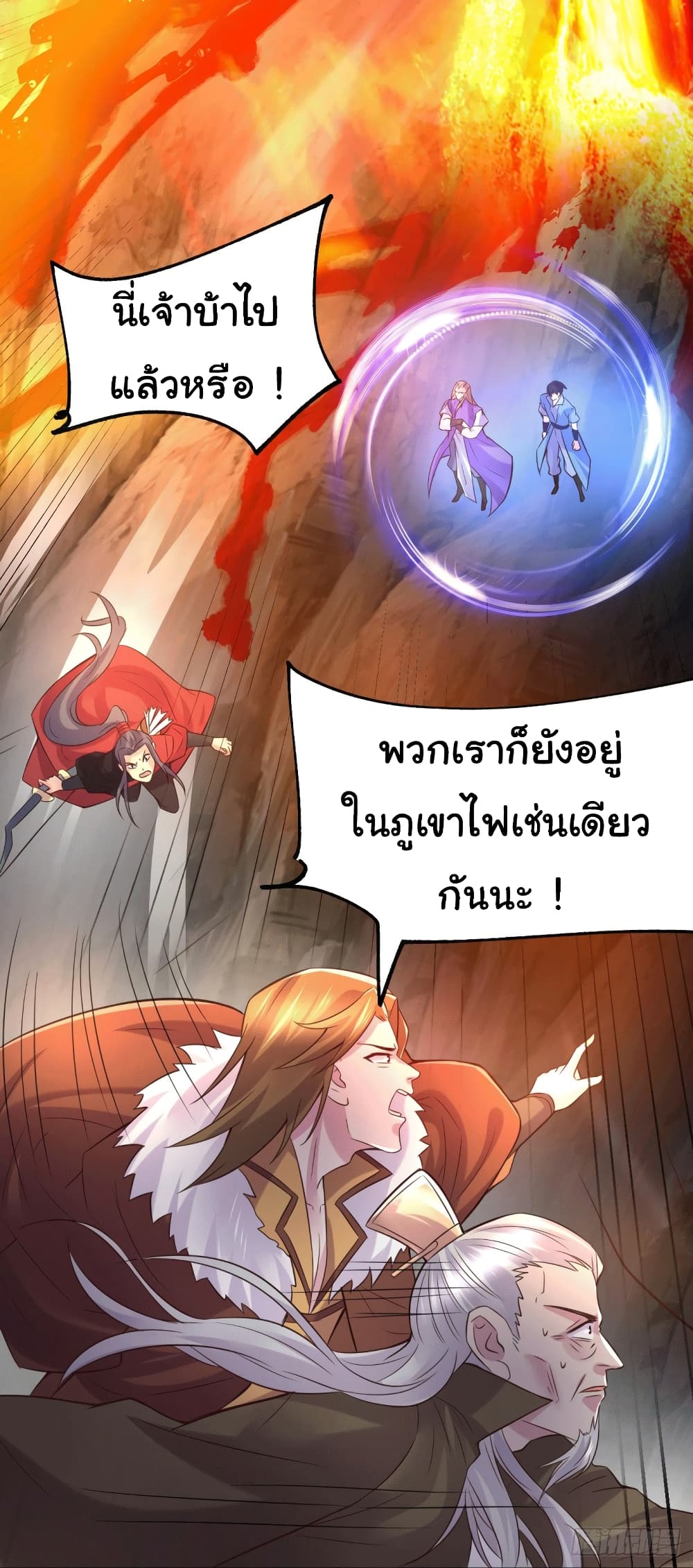 Immortal Husband on The Earth เซียนร้อยรักเขยนี้ขอบ่มเซียนให้พ่อตา 105-105