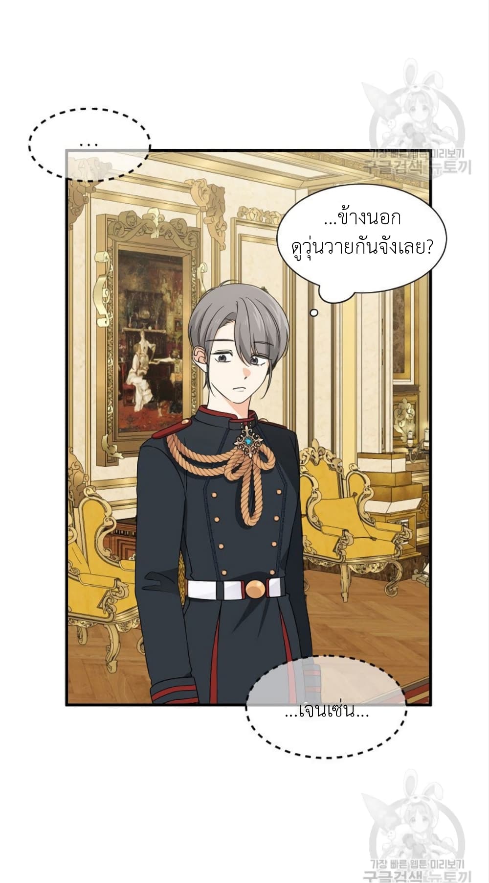 Raising a Dragon Prince 19-19