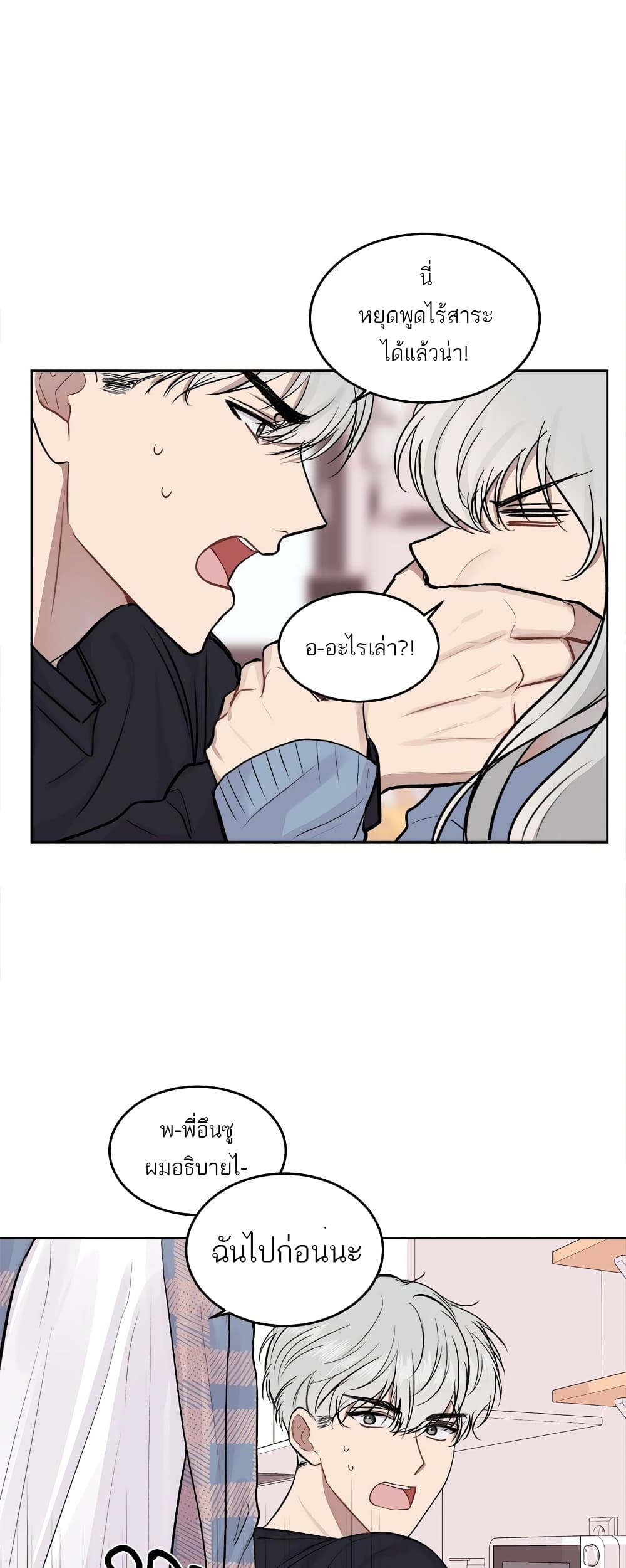 Don't Cry, Sunbae! 8-8